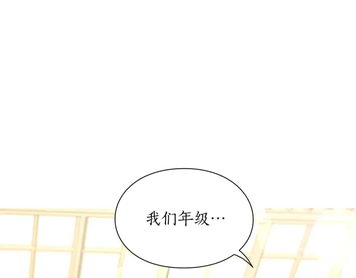 漫画《露西亚-攻略公爵计划》第106话 入籍第139张图