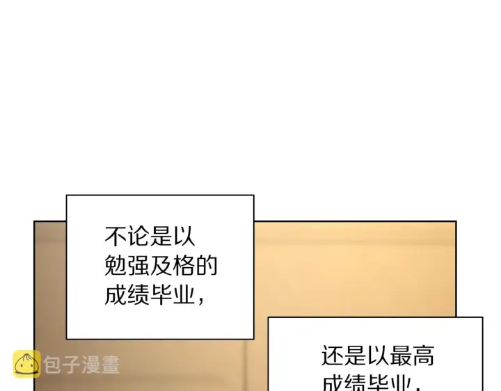 漫画《露西亚-攻略公爵计划》第106话 入籍第16张图
