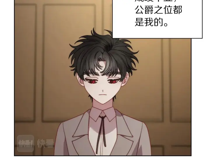 漫画《露西亚-攻略公爵计划》第106话 入籍第17张图