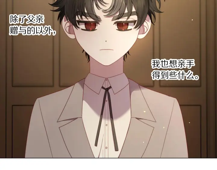 漫画《露西亚-攻略公爵计划》第106话 入籍第22张图