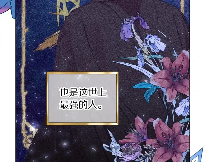 漫画《露西亚-攻略公爵计划》第106话 入籍第26张图
