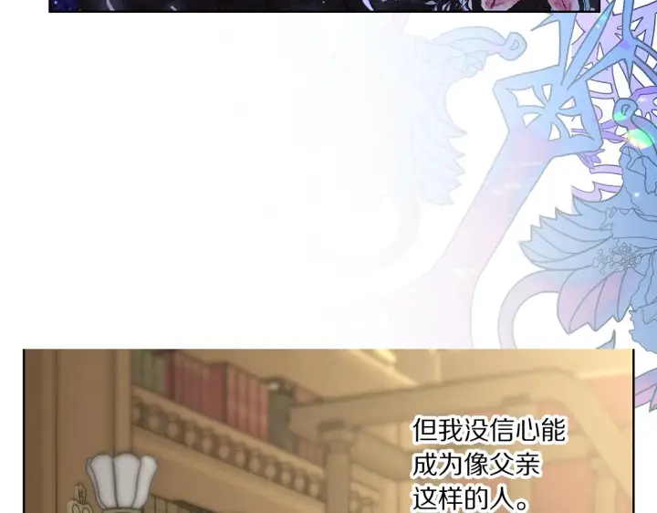 漫画《露西亚-攻略公爵计划》第106话 入籍第27张图