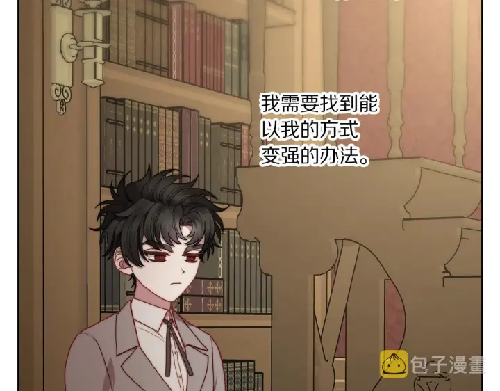 漫画《露西亚-攻略公爵计划》第106话 入籍第28张图