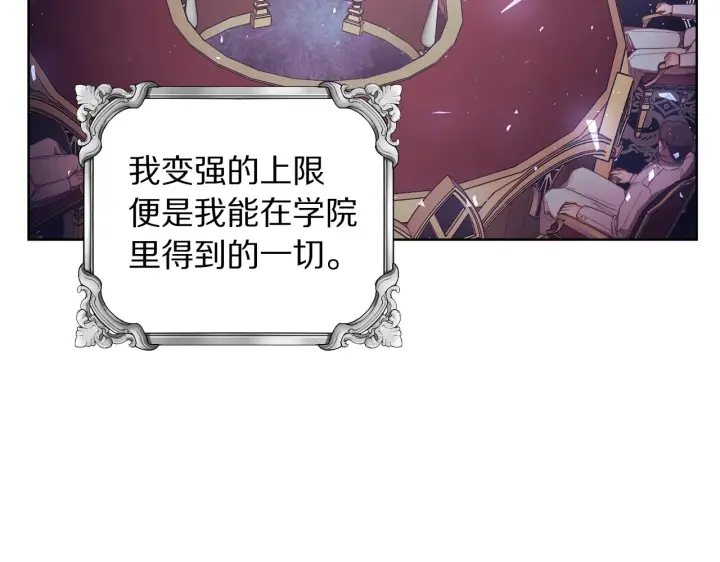 漫画《露西亚-攻略公爵计划》第106话 入籍第31张图