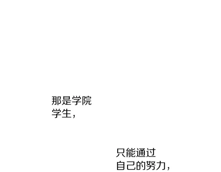 漫画《露西亚-攻略公爵计划》第106话 入籍第32张图