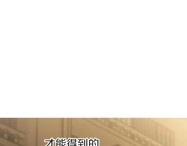 漫画《露西亚-攻略公爵计划》第106话 入籍第33张图