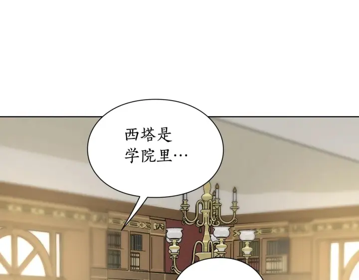 漫画《露西亚-攻略公爵计划》第106话 入籍第40张图