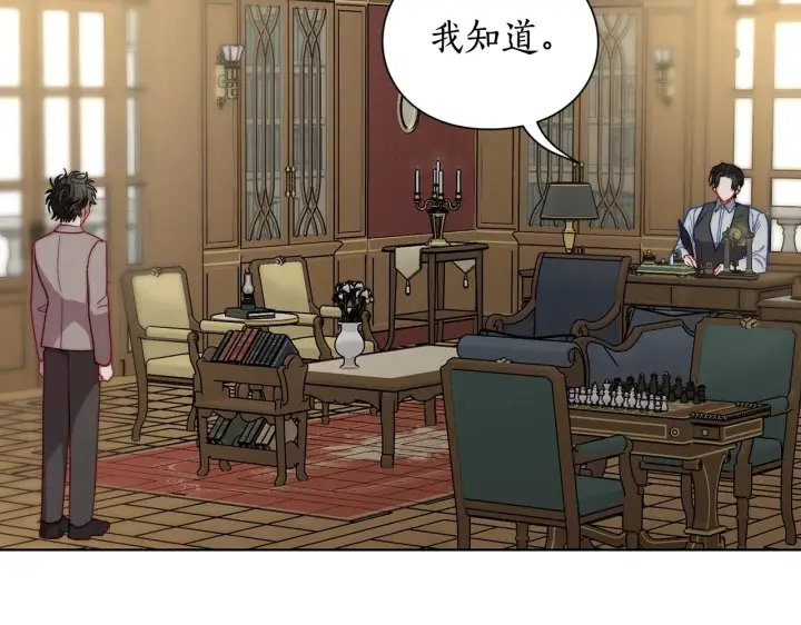 漫画《露西亚-攻略公爵计划》第106话 入籍第41张图