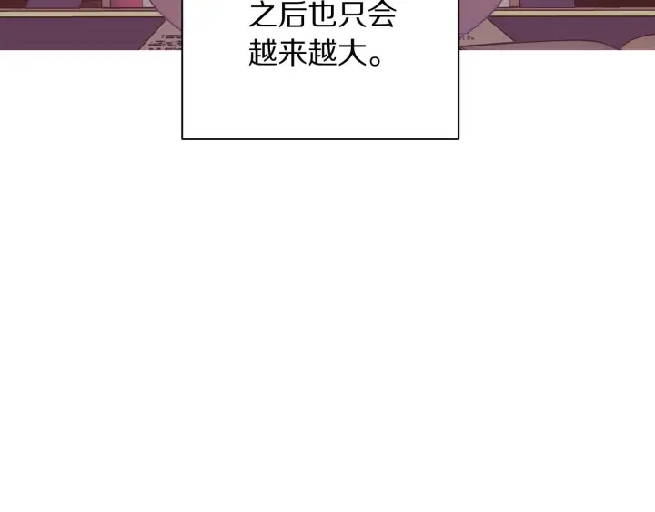 漫画《露西亚-攻略公爵计划》第106话 入籍第45张图