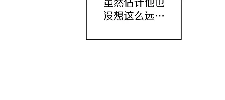 漫画《露西亚-攻略公爵计划》第106话 入籍第49张图