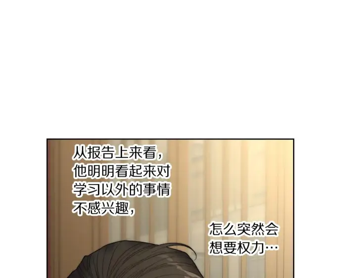 漫画《露西亚-攻略公爵计划》第106话 入籍第50张图
