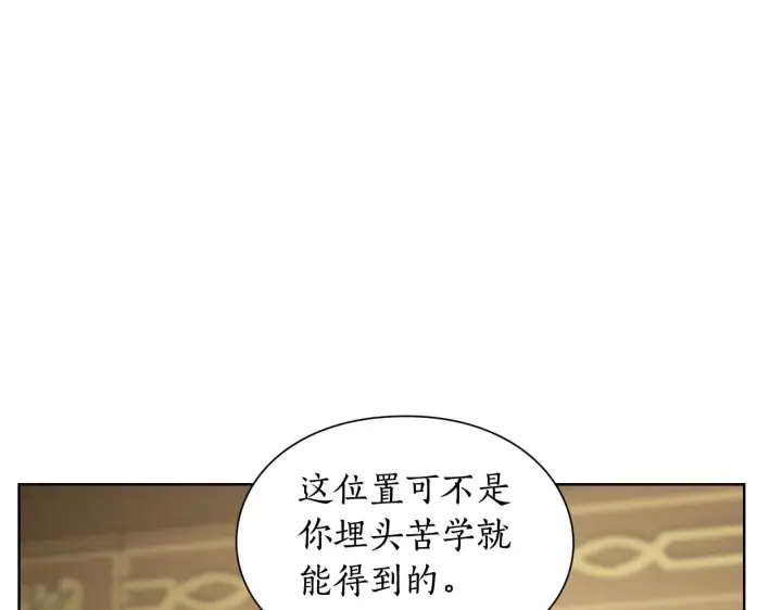 漫画《露西亚-攻略公爵计划》第106话 入籍第52张图
