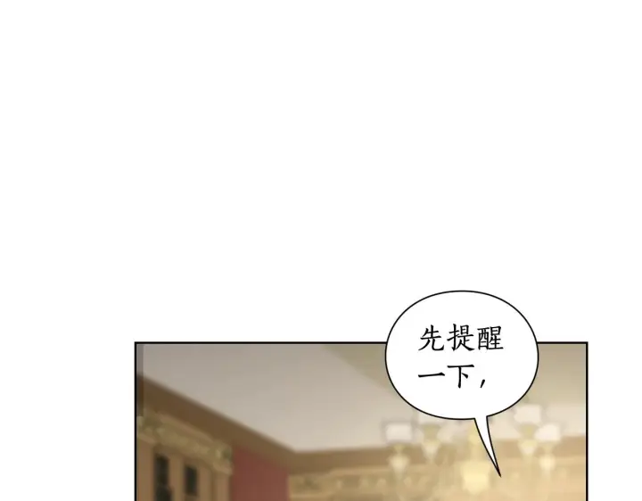 漫画《露西亚-攻略公爵计划》第106话 入籍第54张图