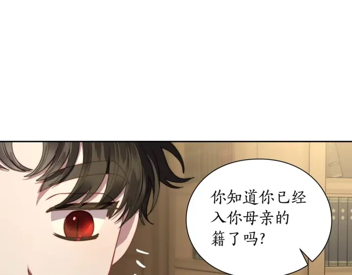漫画《露西亚-攻略公爵计划》第106话 入籍第57张图