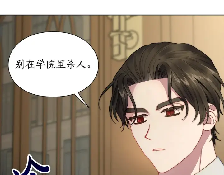 漫画《露西亚-攻略公爵计划》第106话 入籍第64张图
