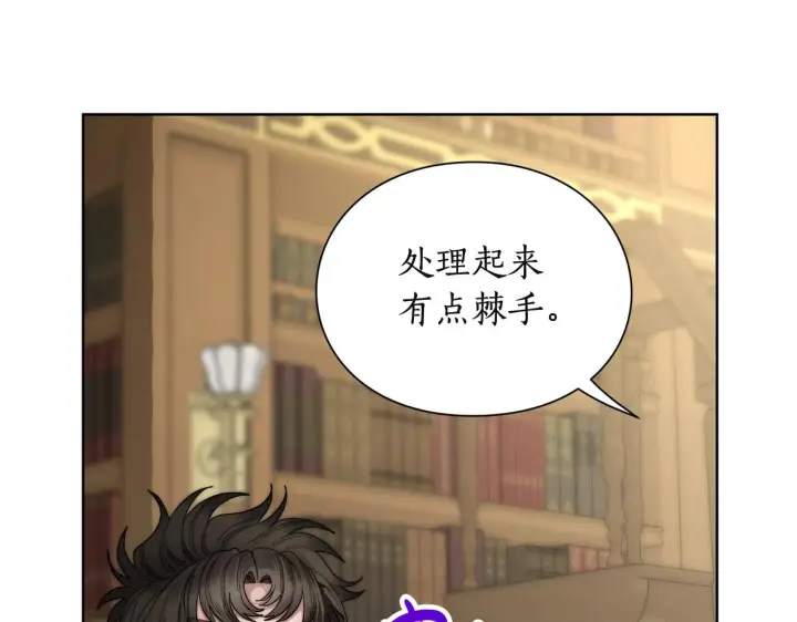 漫画《露西亚-攻略公爵计划》第106话 入籍第66张图