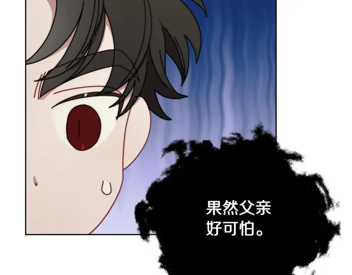 漫画《露西亚-攻略公爵计划》第106话 入籍第72张图