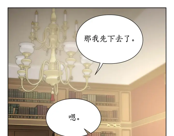 漫画《露西亚-攻略公爵计划》第106话 入籍第74张图