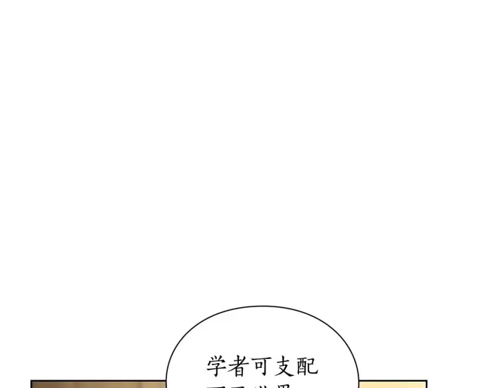 漫画《露西亚-攻略公爵计划》第106话 入籍第8张图