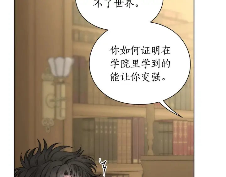 漫画《露西亚-攻略公爵计划》第106话 入籍第9张图