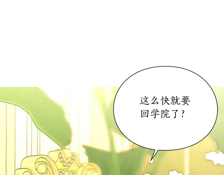 漫画《露西亚-攻略公爵计划》第106话 入籍第96张图
