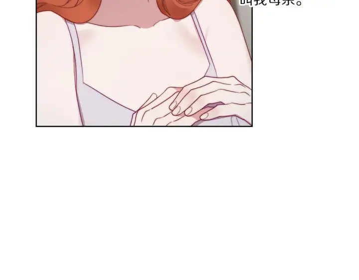 漫画《露西亚-攻略公爵计划》第108话 该去洗澡了第10张图