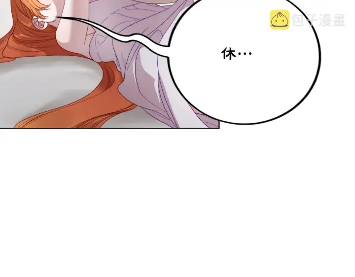 漫画《露西亚-攻略公爵计划》第108话 该去洗澡了第101张图