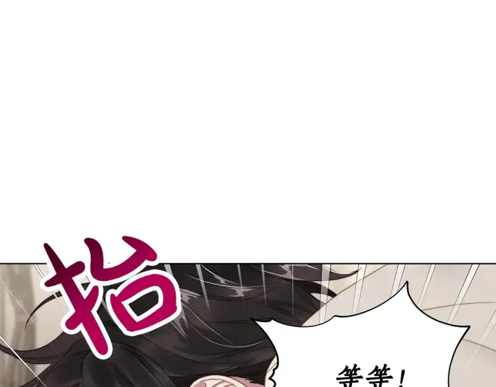 漫画《露西亚-攻略公爵计划》第108话 该去洗澡了第105张图