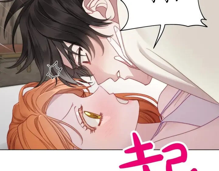 漫画《露西亚-攻略公爵计划》第108话 该去洗澡了第106张图