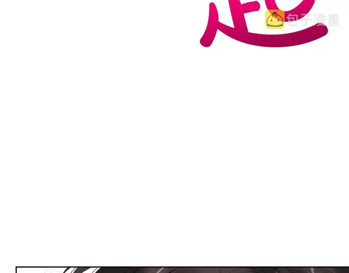 漫画《露西亚-攻略公爵计划》第108话 该去洗澡了第107张图