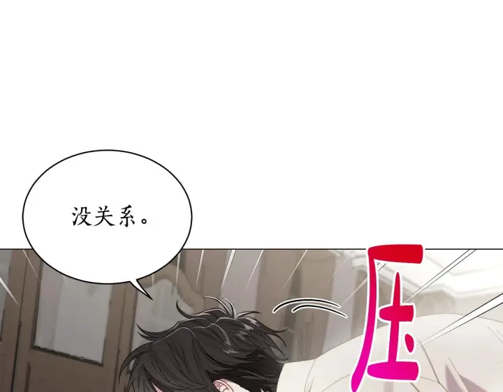 漫画《露西亚-攻略公爵计划》第108话 该去洗澡了第112张图