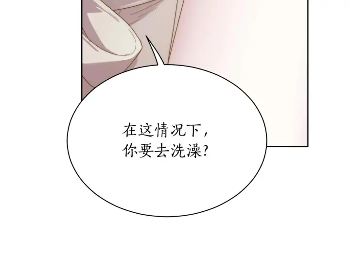 漫画《露西亚-攻略公爵计划》第108话 该去洗澡了第118张图