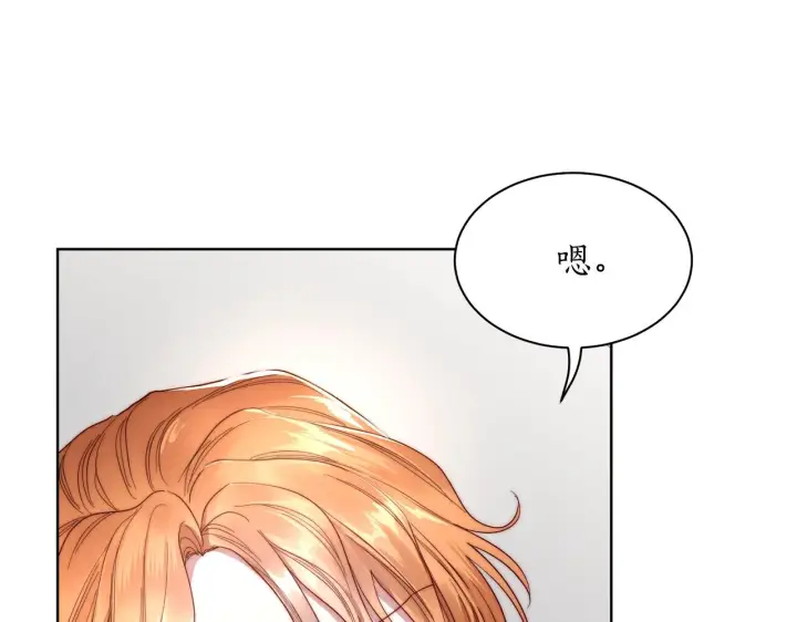 漫画《露西亚-攻略公爵计划》第108话 该去洗澡了第119张图