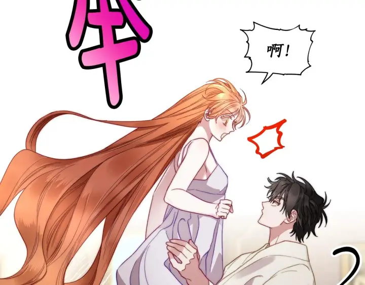 漫画《露西亚-攻略公爵计划》第108话 该去洗澡了第129张图