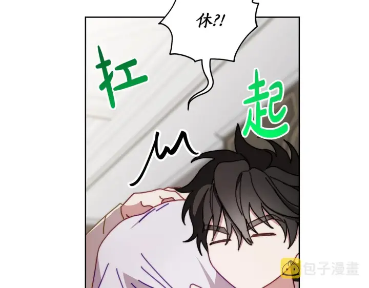 漫画《露西亚-攻略公爵计划》第108话 该去洗澡了第132张图