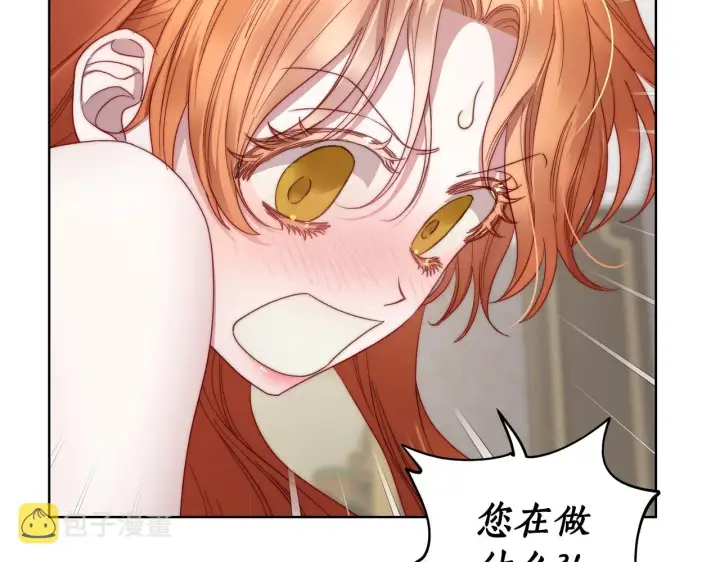漫画《露西亚-攻略公爵计划》第108话 该去洗澡了第135张图