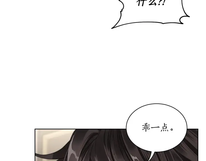 漫画《露西亚-攻略公爵计划》第108话 该去洗澡了第136张图