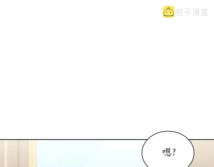 漫画《露西亚-攻略公爵计划》第108话 该去洗澡了第139张图