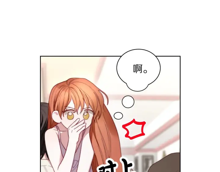 漫画《露西亚-攻略公爵计划》第108话 该去洗澡了第154张图