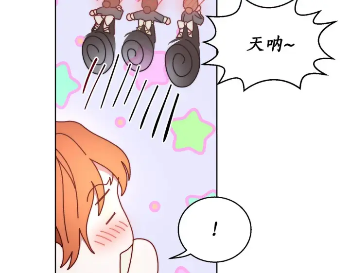 漫画《露西亚-攻略公爵计划》第108话 该去洗澡了第158张图