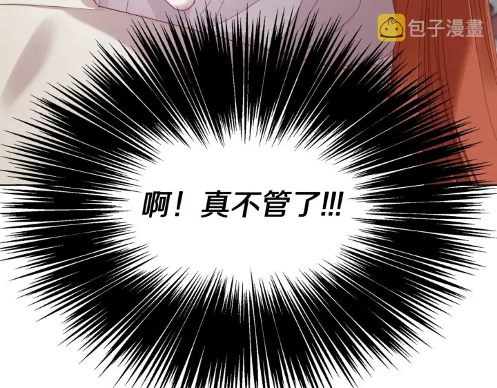 漫画《露西亚-攻略公爵计划》第108话 该去洗澡了第162张图
