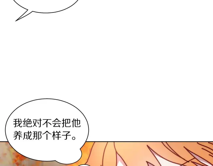 漫画《露西亚-攻略公爵计划》第108话 该去洗澡了第22张图
