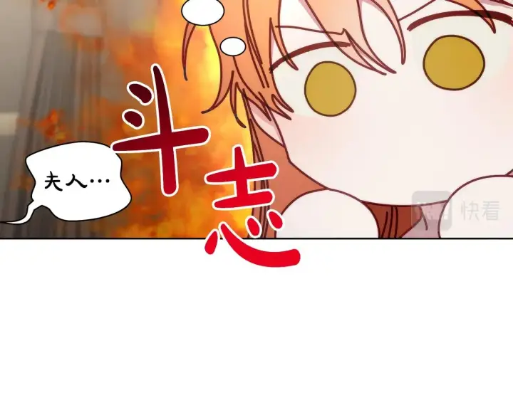 漫画《露西亚-攻略公爵计划》第108话 该去洗澡了第23张图