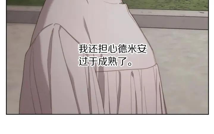 漫画《露西亚-攻略公爵计划》第108话 该去洗澡了第28张图