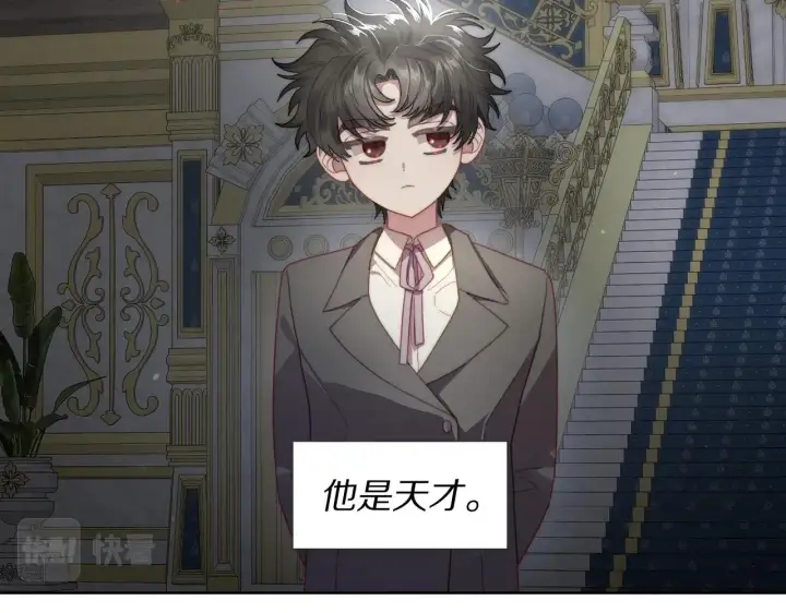 漫画《露西亚-攻略公爵计划》第108话 该去洗澡了第32张图