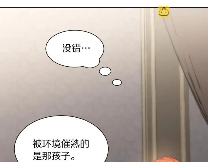 漫画《露西亚-攻略公爵计划》第108话 该去洗澡了第38张图