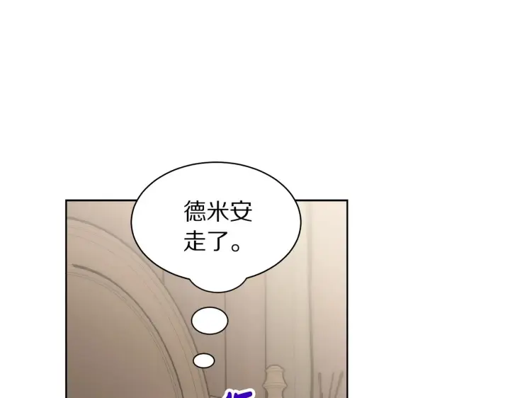 漫画《露西亚-攻略公爵计划》第108话 该去洗澡了第4张图