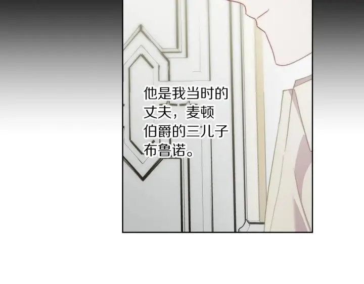 漫画《露西亚-攻略公爵计划》第108话 该去洗澡了第43张图