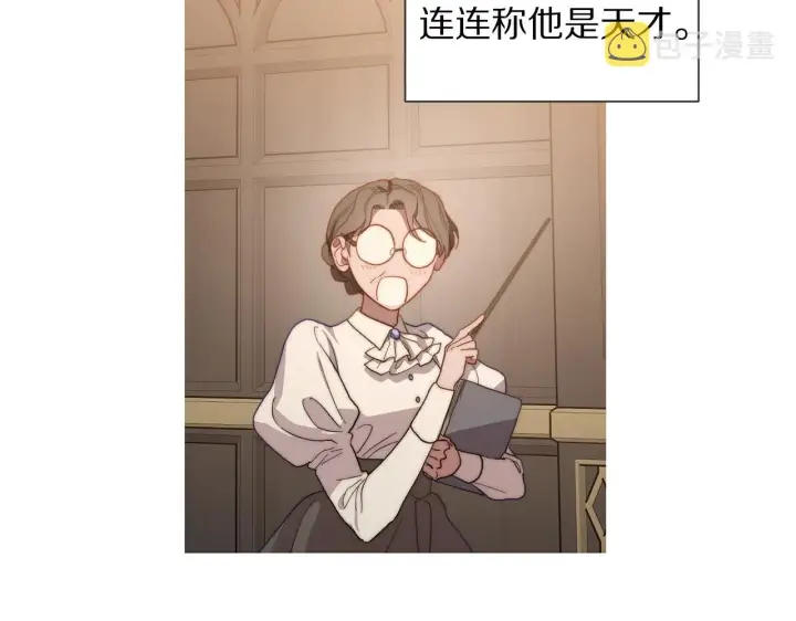漫画《露西亚-攻略公爵计划》第108话 该去洗澡了第45张图