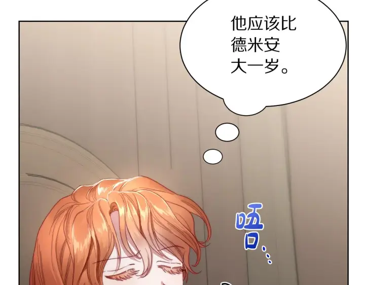 漫画《露西亚-攻略公爵计划》第108话 该去洗澡了第47张图
